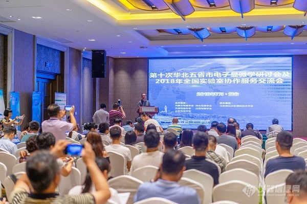 第十次华北五省市电子显微学研讨会 