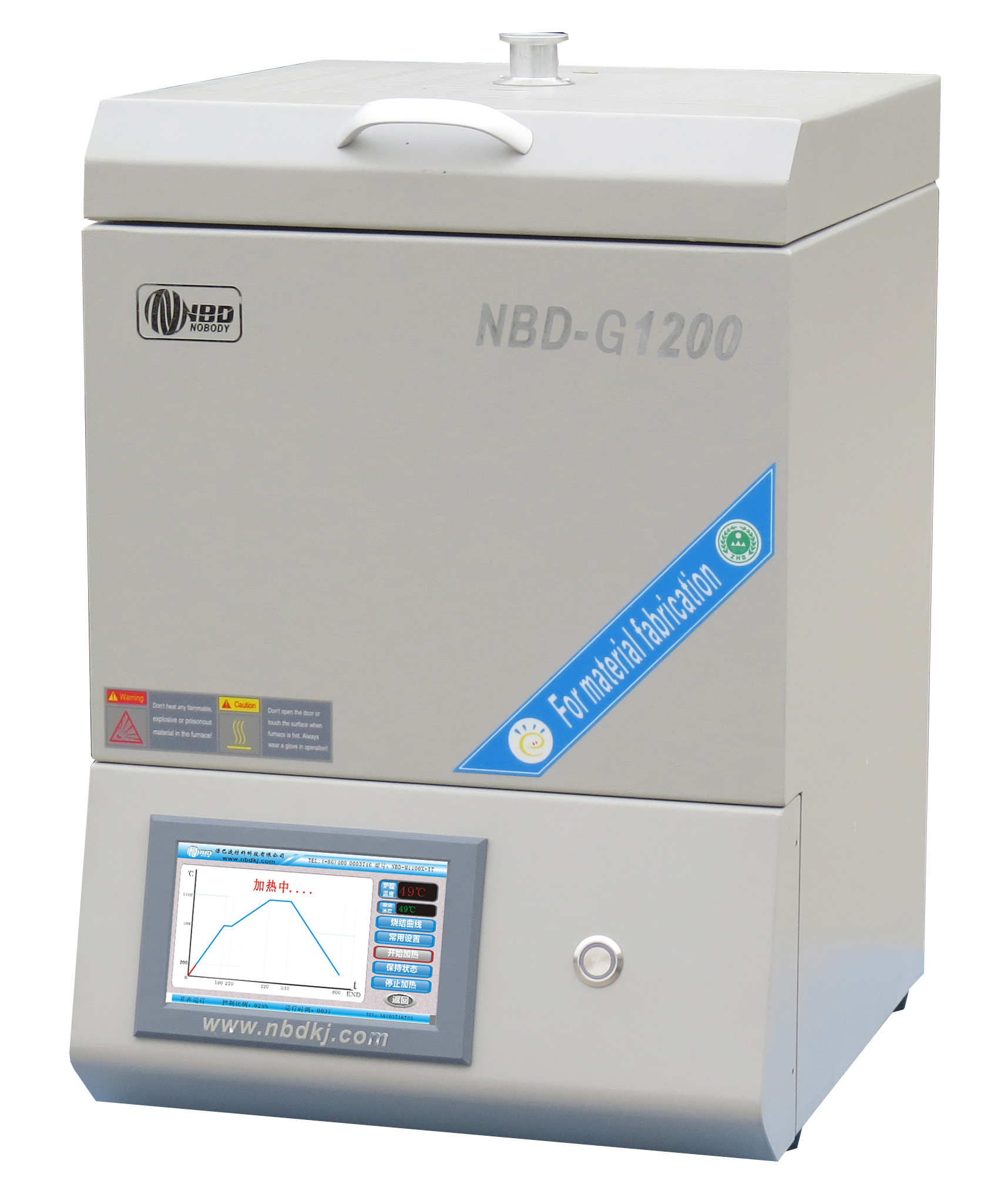 诺巴迪 高温坩埚炉NBD-G1200-15TI