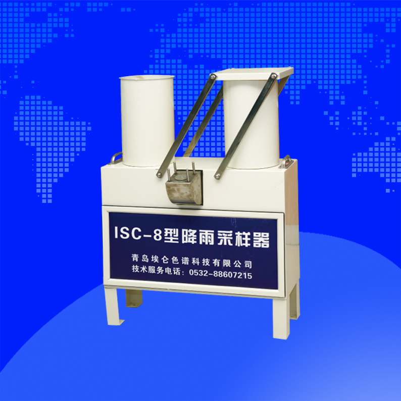 青岛埃仑ISC-8型降雨降尘自动采样器