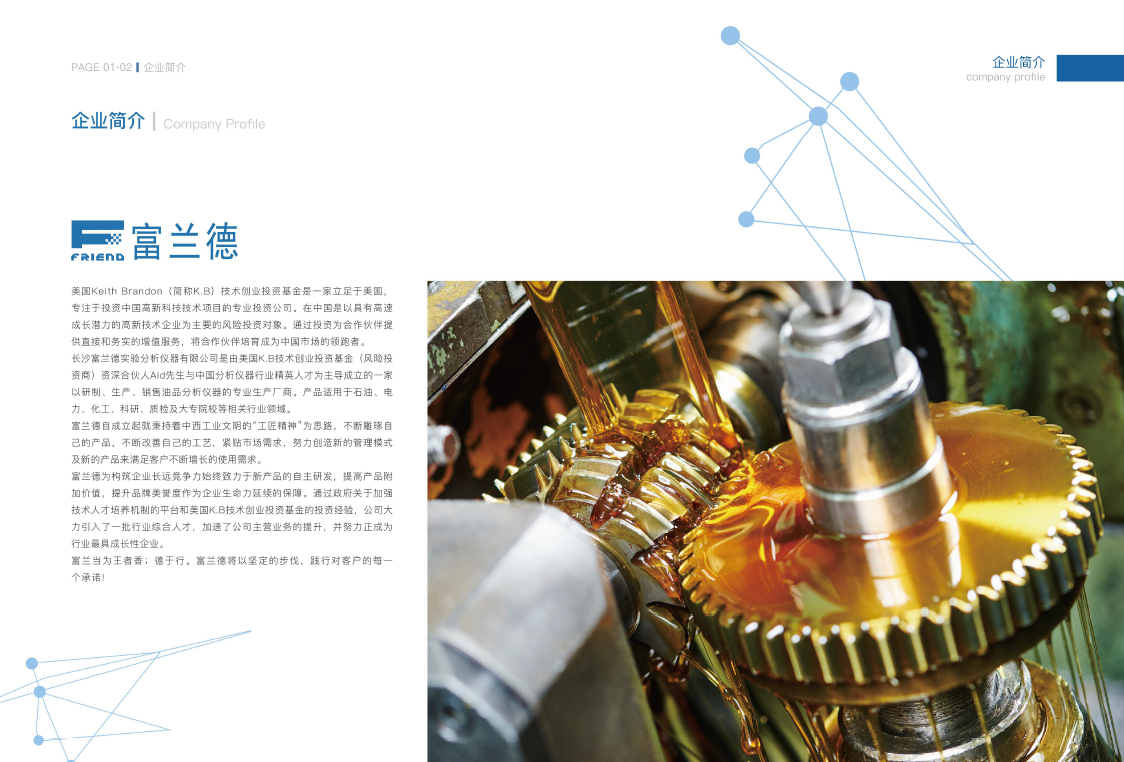 富兰德 FDH-1402发动机油表观粘度测定仪