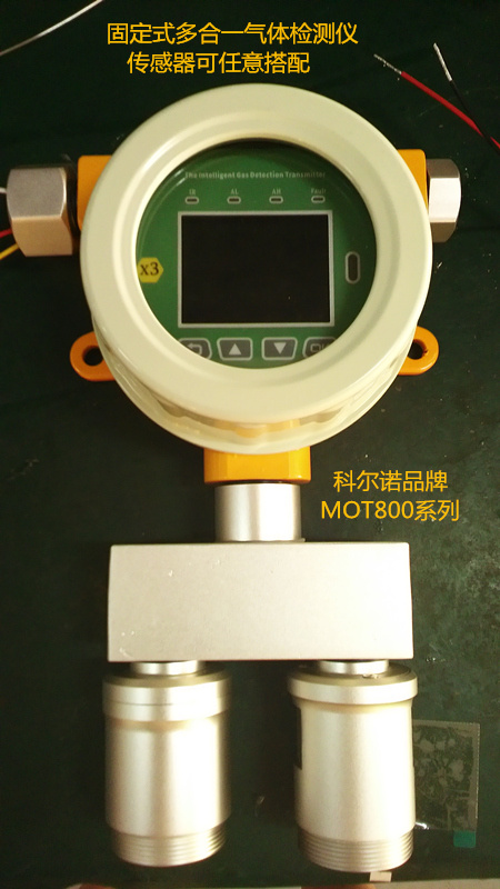 科尔诺在线式二合一检测仪MOT500-K2