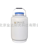 金凤液氮罐 体积10L 口径125mm