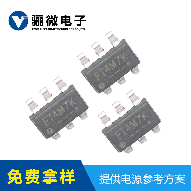 FP6601Q高通QC3.0快速充电协议芯片充电ic