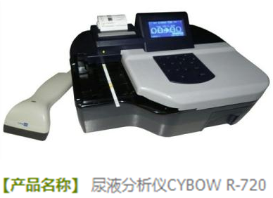 韩国赛宝ACR尿液分析仪