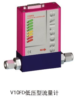 V10FD-L低压型MFC/MFM