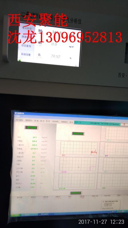 烟气在线分析仪