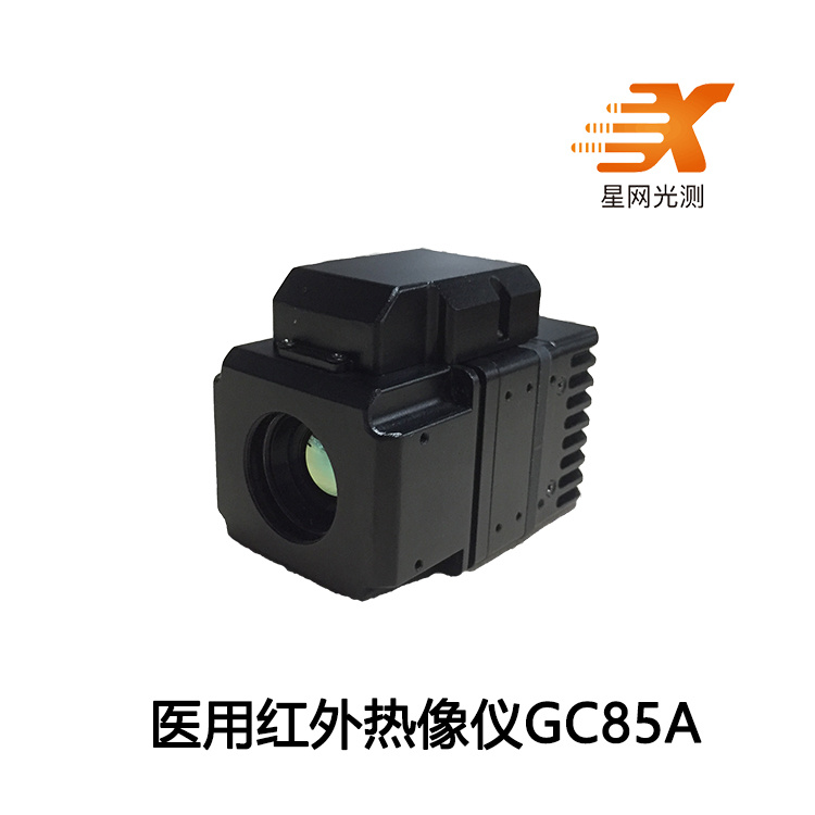 星网光测医用红外热像仪GC85A8