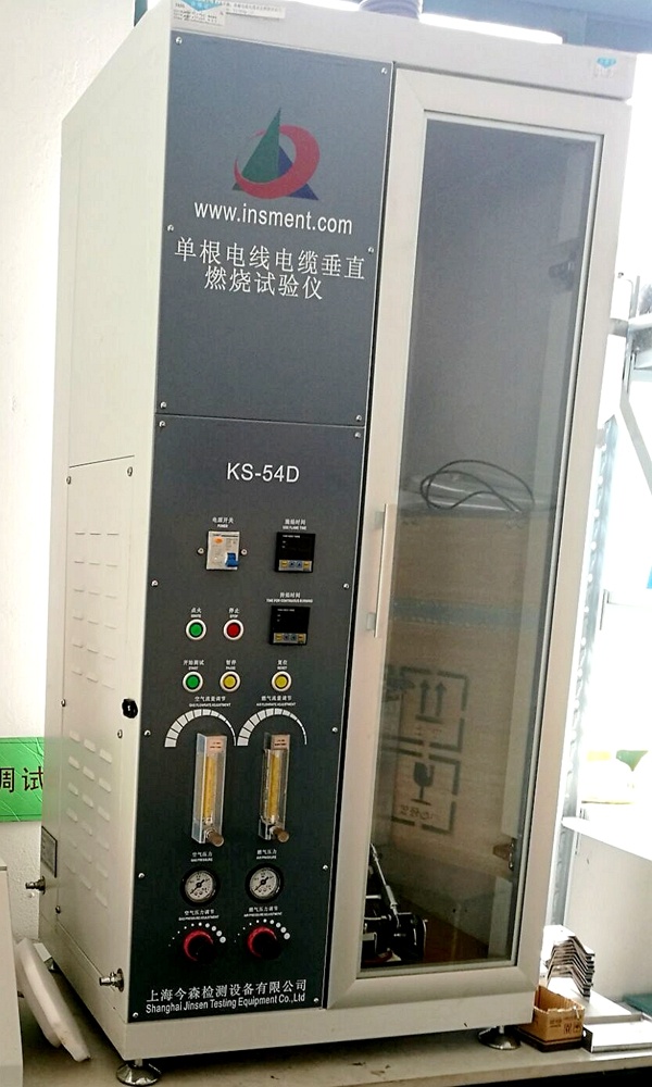 单根线缆垂直燃烧试验机 KS-54D