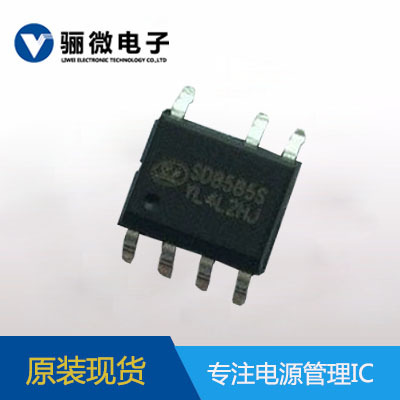  SD8585S集成电路IC芯片led 线性ic