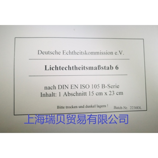 ISO105-B08大众蓝色羊毛织物