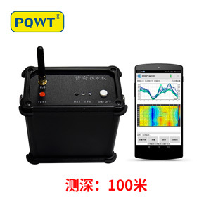 手机找水仪PQWT-M100米
