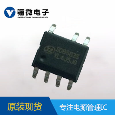 SD8583S升压恒流led驱动ic