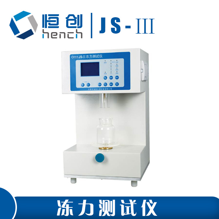 冻力测试仪 