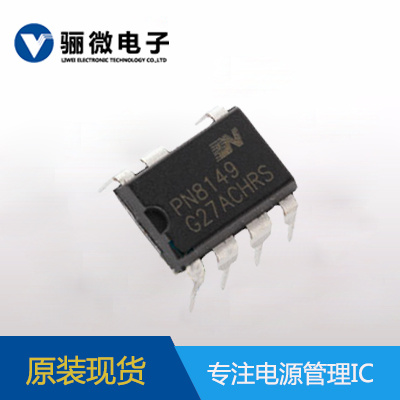 PN8149集成电路芯片_18W降压适配器IC方案