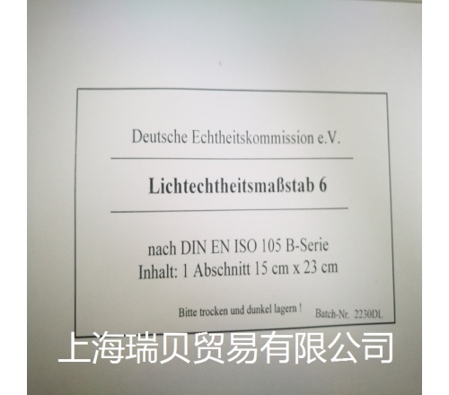 DIN EN ISO 105 B-Serie 蓝色羊毛