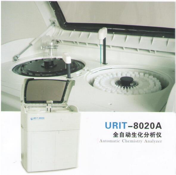 URIT-8020A全自动生化分析仪