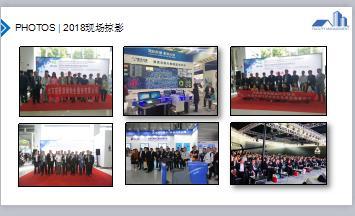 2019上海国际物业管理产业展览会