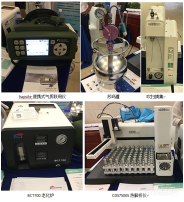 北京博赛德参加第23届天津市色谱质谱学术技术交流会