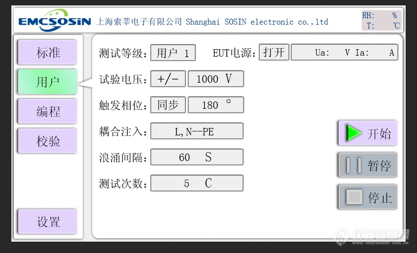 参数设定界面.png