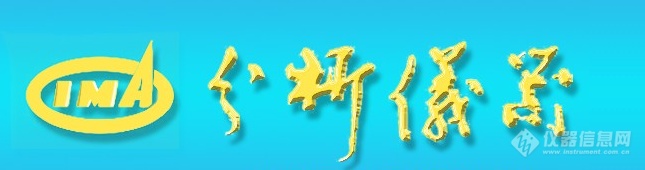 2018年仪器仪表产业发展峰会集锦（八） 媒体篇——仪器仪表行业盛会迎来各大专业媒体深度关注