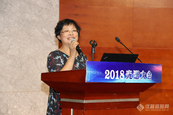 “2018光谱大会”召开 促光谱分析技术快速发展