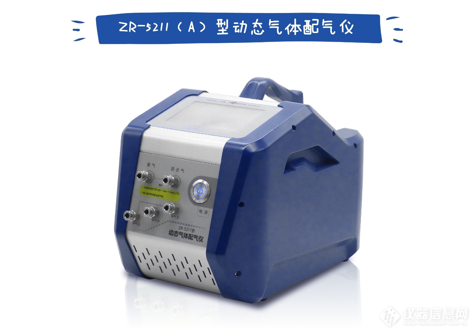 【喜报】众瑞新品ZR-5211A&ZR-1005喜获山东省第二届工业设计大赛“省长杯”优秀设计奖！