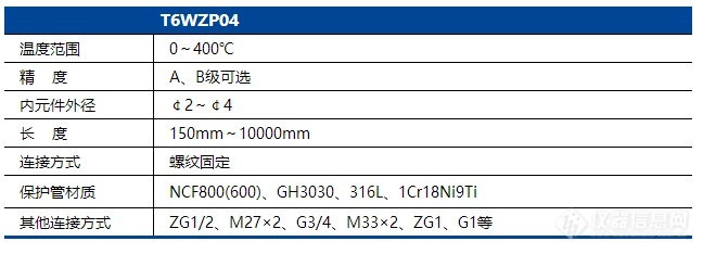 压簧铂电阻温度计.jpg