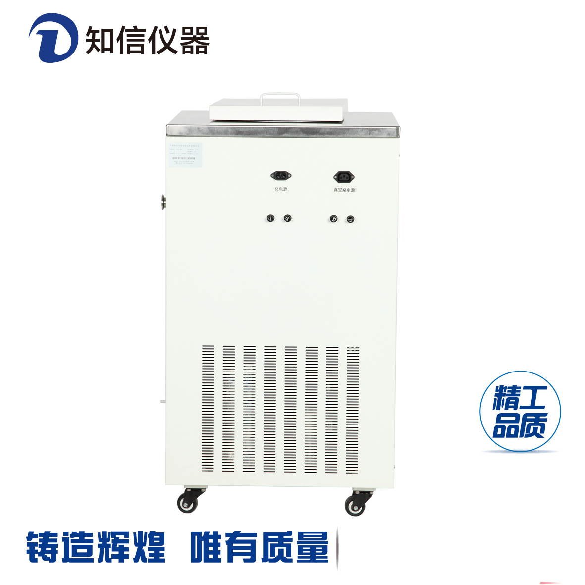 上海知信立式冷冻干燥机ZXLGJ18真空冻干机