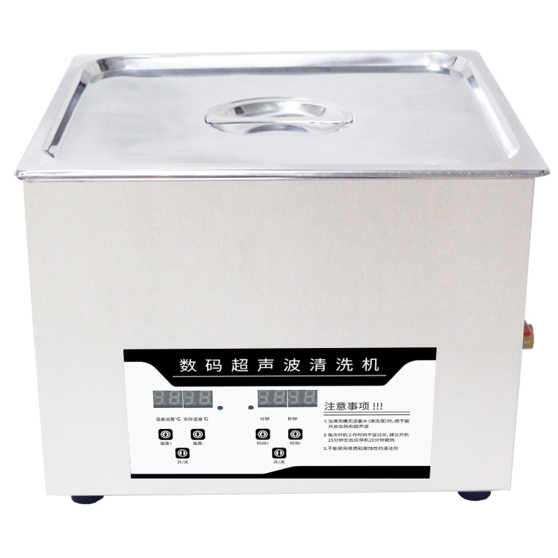 15L-洁康台式数码超声波清洗器PS-60A