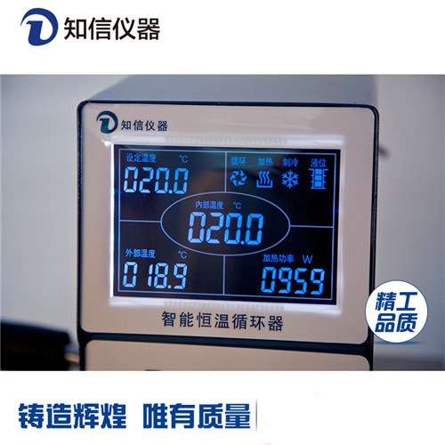 上海知信-30~99&#176;C智能恒温循环器，恒温槽