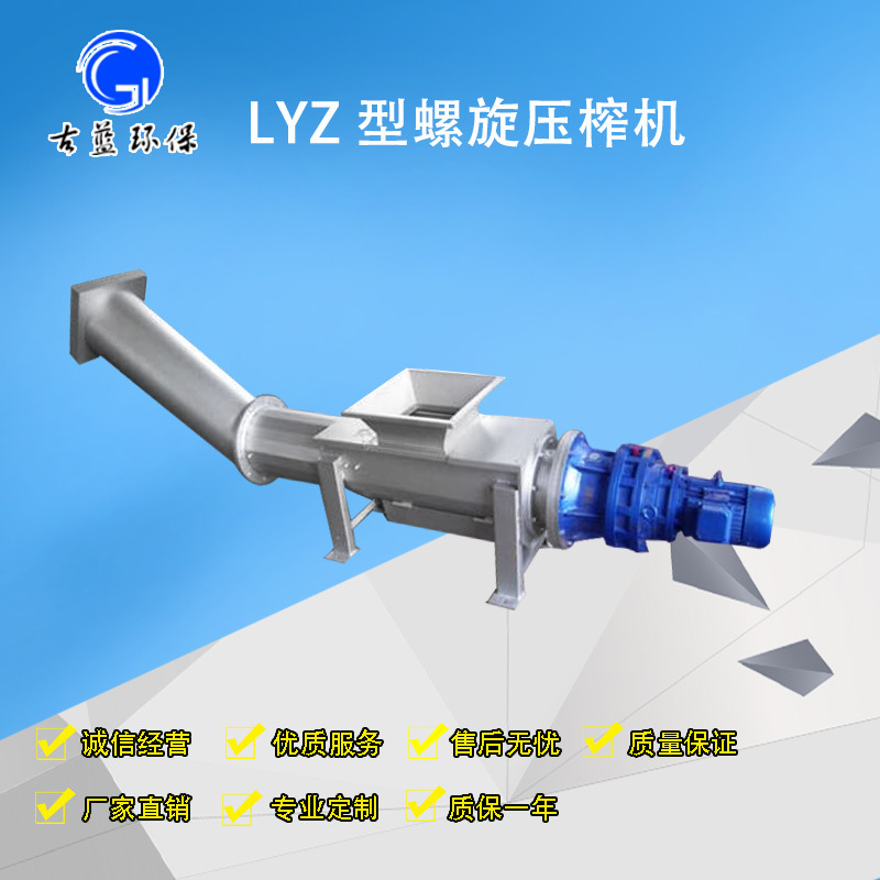 古蓝LYZ219/11螺旋压榨机  多功能压榨机
