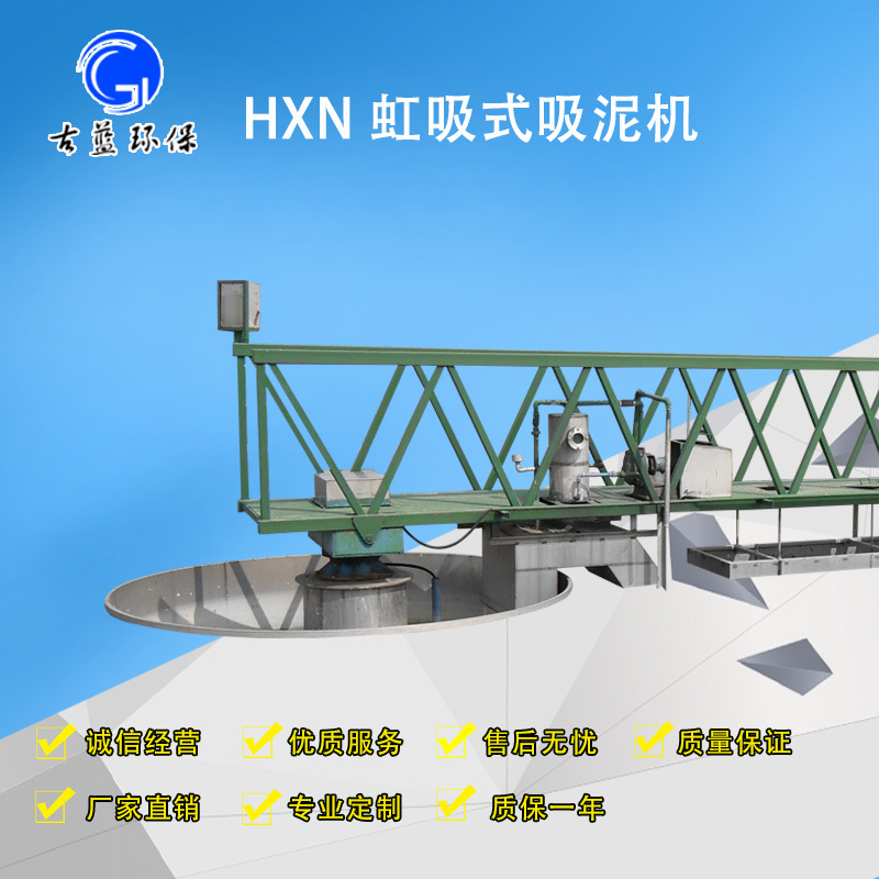 专业周边传动桥式刮泥机 ZBGN-16南京古蓝