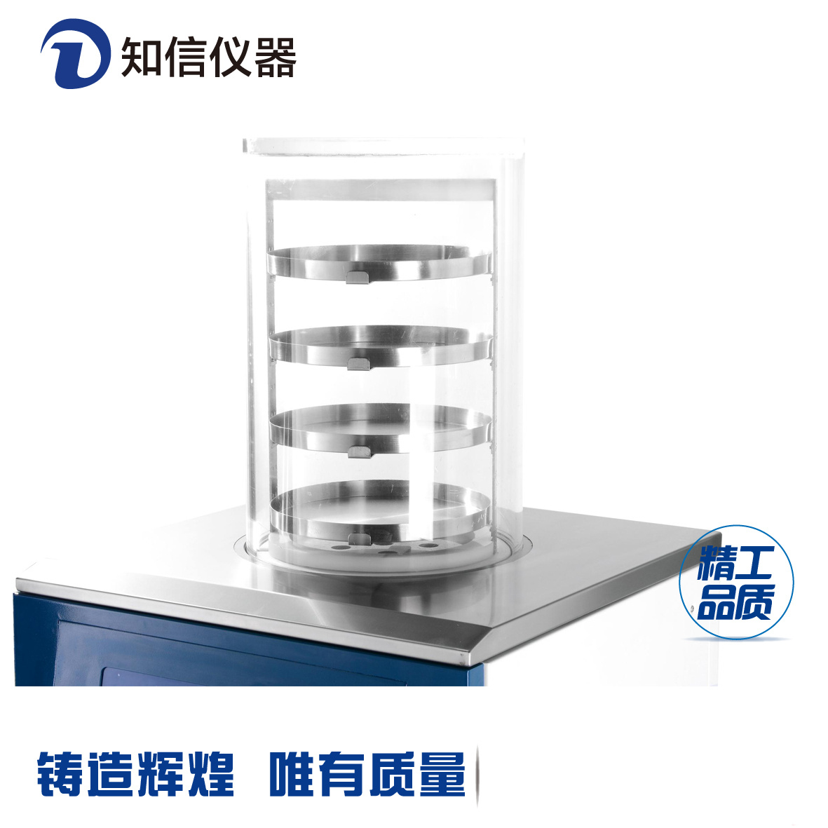上海知信立式冷冻干燥机ZXLGJ18真空冻干机