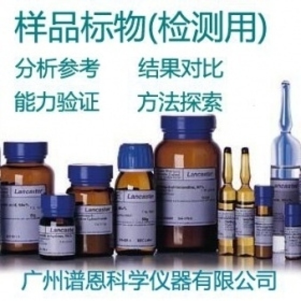 蜜饯中苯甲酸钾质控样品标准物质