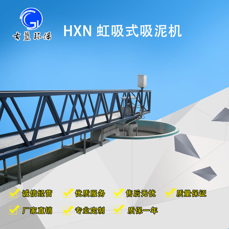 专业周边传动桥式刮泥机 ZBGN-16南京古蓝