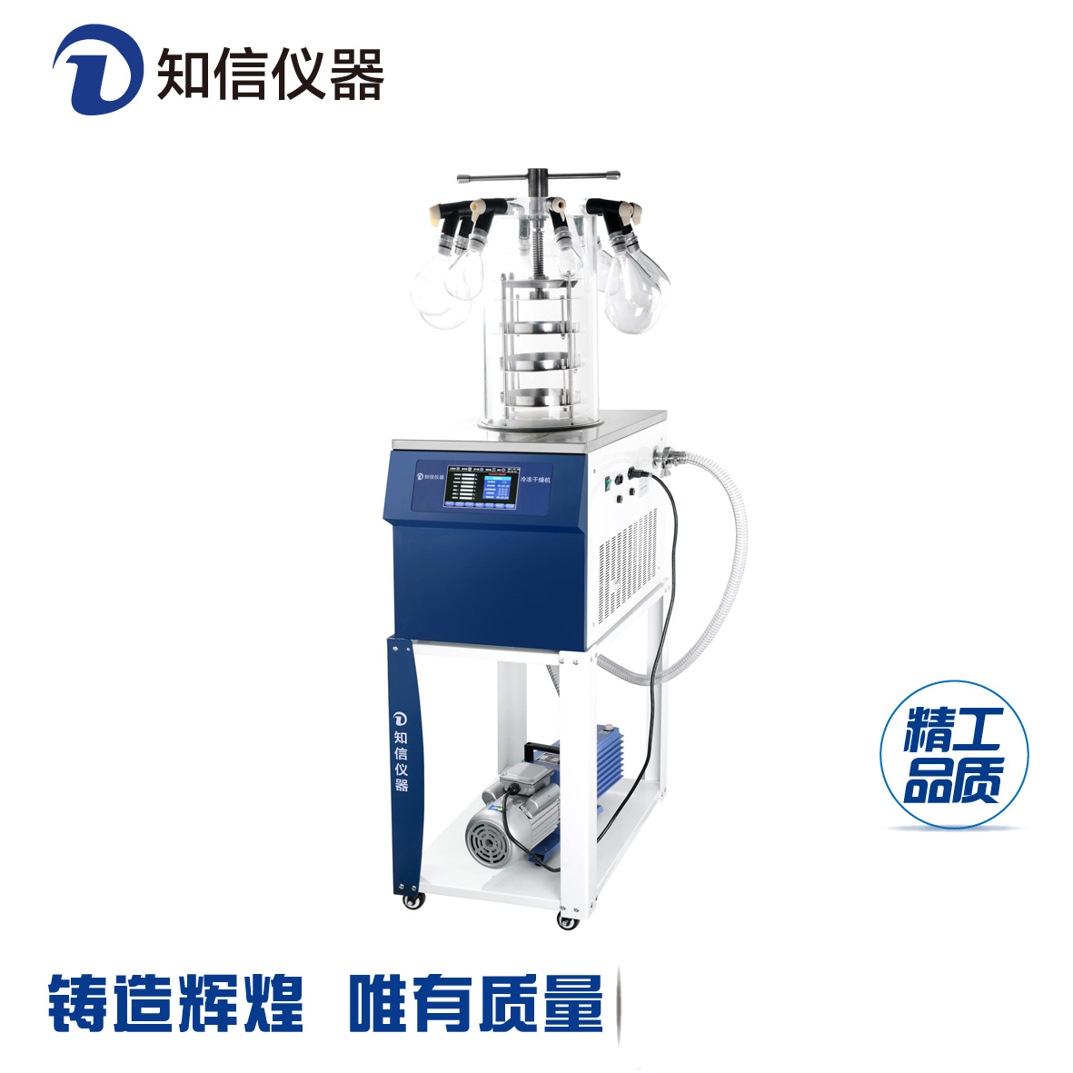 上海知信台式冷冻干燥机ZX-LGJ-1真空冻干机