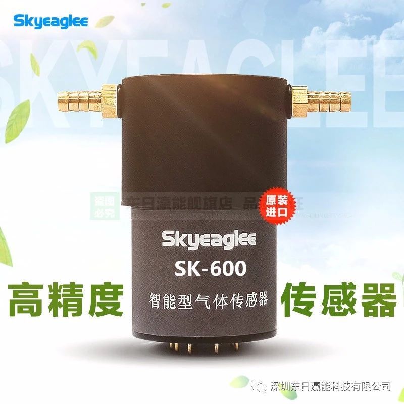 SK-600-C2H4型固定式电化学乙烯气体探测仪