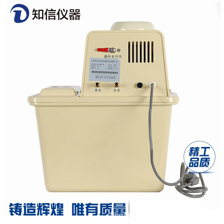 上海知信循环水真空泵SHZ-III水泵