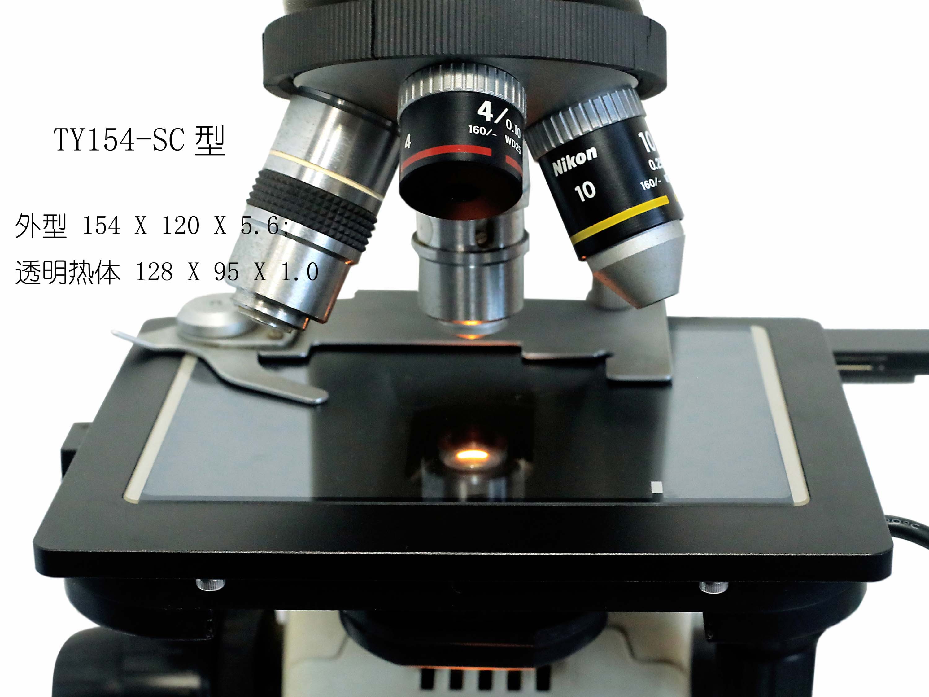 透明热台  显微镜加热台 玻璃热台 TY154  60/100度