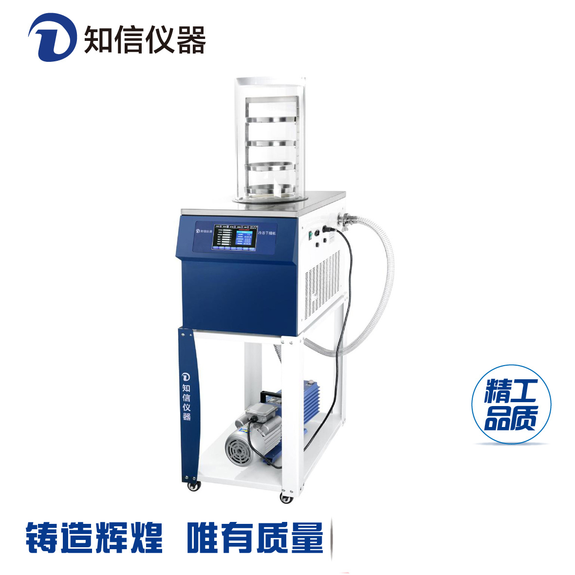 上海知信台式冷冻干燥机ZX-LGJ-1系列