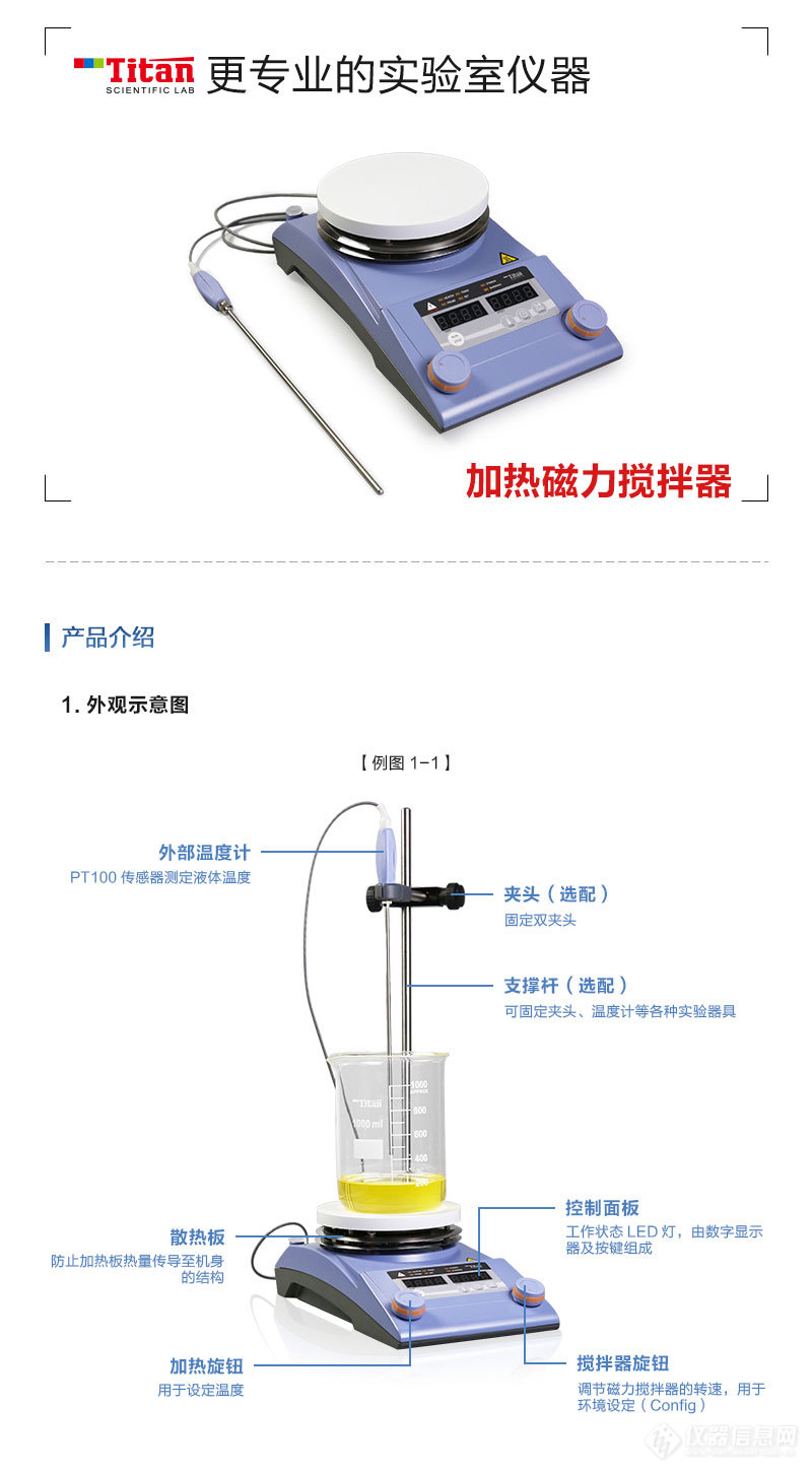 加热磁力搅拌器-2018.06_01.jpg