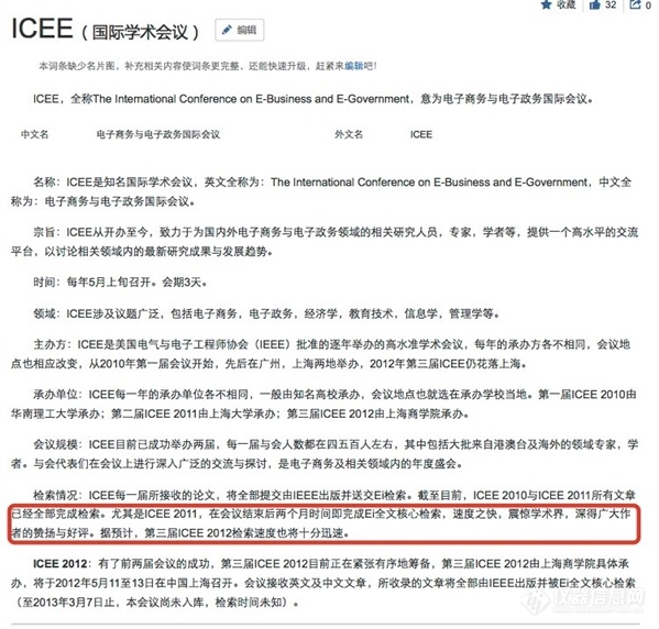 比南大梁莹更狠！一场会议撤下1258篇论文