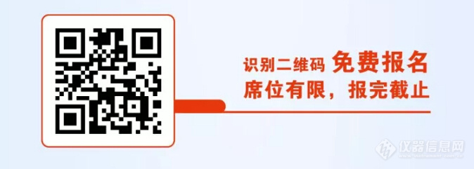 analytica China CEO 圆桌论坛，大咖云集，共话科研生态体系建设!