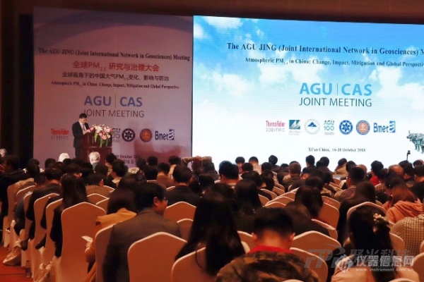 聚光科技出席地球科学国际研讨会（AGU/CAS Joint Meeting）