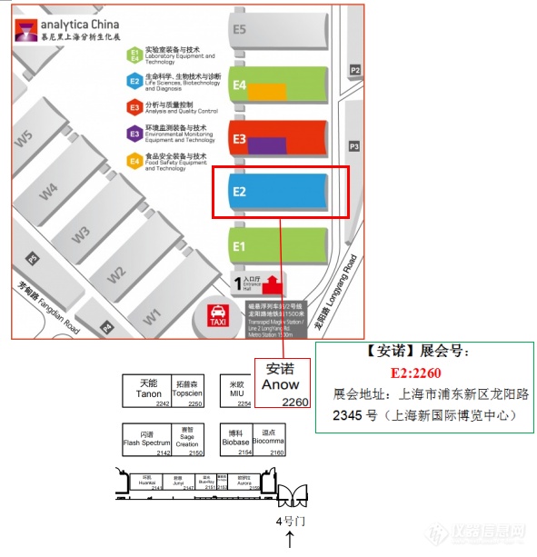 杭州安诺过滤与您相约2018慕尼黑上海分析生化展