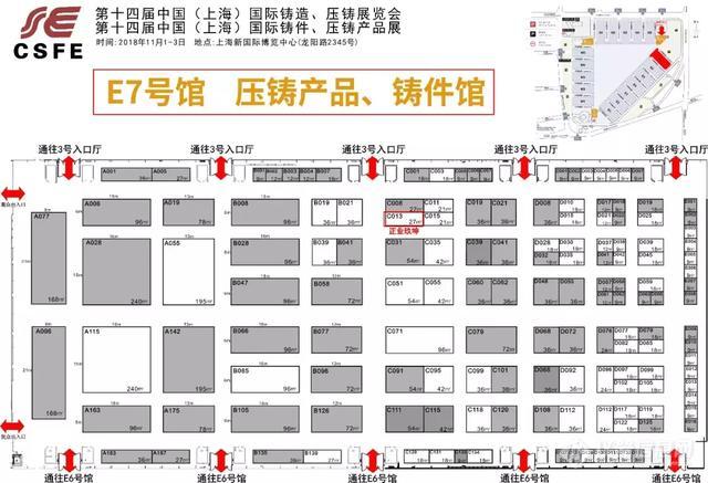 「展会预告」正业玖坤将亮相中国上海国际铸造展