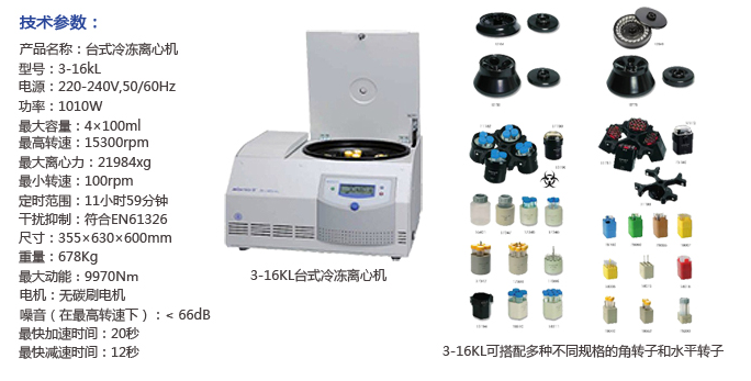 西格玛高速冷冻离心机售后维修Sigma总部