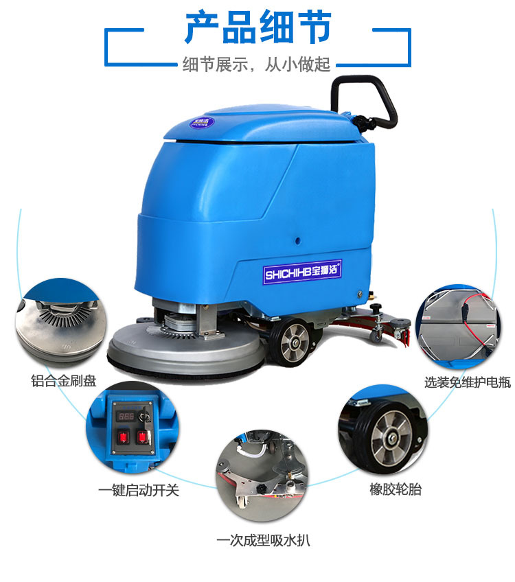 宝狮洁电动洗地机物业用手推式洗地机BT30X