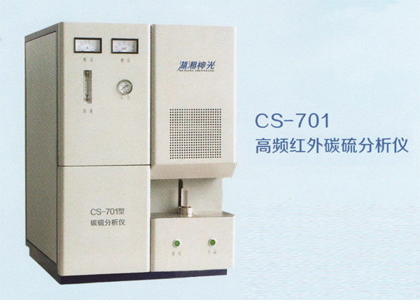 火神仪器-碳硫分析仪-CS-701