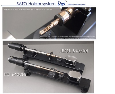 纳米级透射电镜拉伸压缩样品杆 SATO